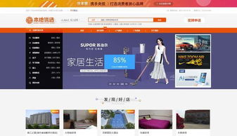 精美日用，品質生活 汕頭日用品公司網絡評選活動引領百貨銷售新風尚