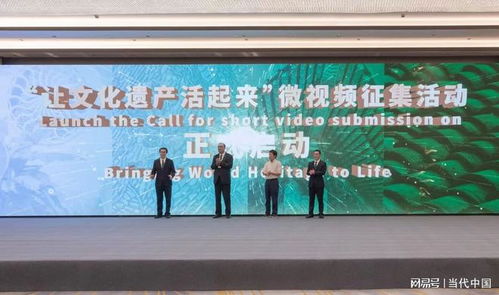 世界文化遺產 青年與傳統(tǒng)營造技藝 國際交流活動暨 讓文化遺產活起來 微視頻征集展播啟動儀式在蘇州舉行