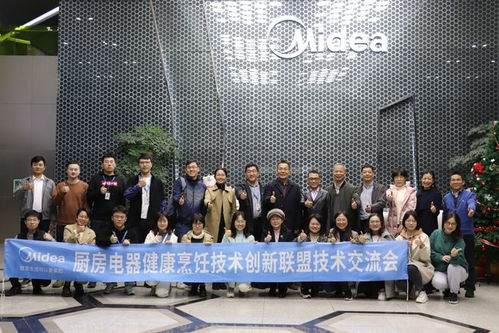 省食品學(xué)會(huì)成功開展廚房電器健康烹飪技術(shù)創(chuàng)新聯(lián)盟交流活動(dòng)