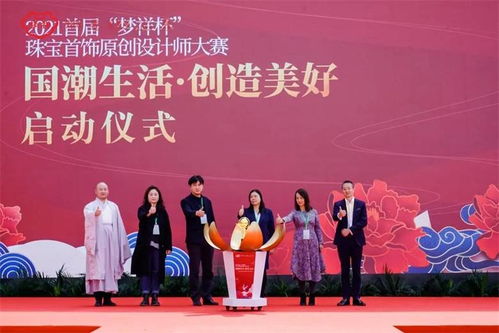 共同期待,2021首屆 夢祥杯 珠寶首飾原創(chuàng)設(shè)計師大賽已進(jìn)入評審階段