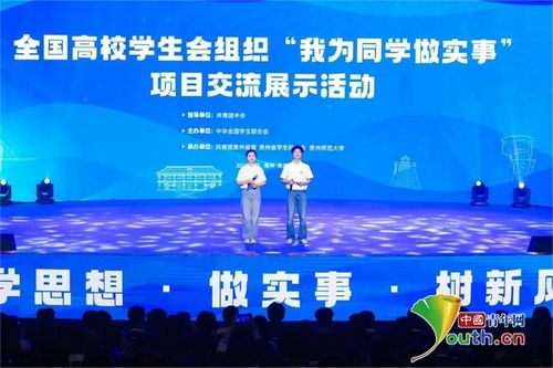 陜西高校學(xué)生會組織在全國 我為同學(xué)做實(shí)事 項(xiàng)目交流展示活動中綻放青春風(fēng)采