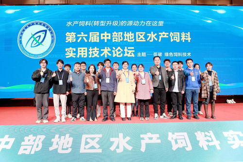 我院水產(chǎn)系師生參加第六屆中部地區(qū)水產(chǎn)飼料實(shí)用技術(shù)論壇