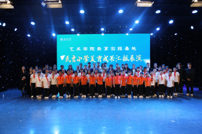 藝術(shù)浸潤(rùn)童心 美育架起橋梁 --民吉小學(xué)走進(jìn)東油藝術(shù)學(xué)院進(jìn)行美育實(shí)踐匯報(bào)演出及文化研學(xué)游