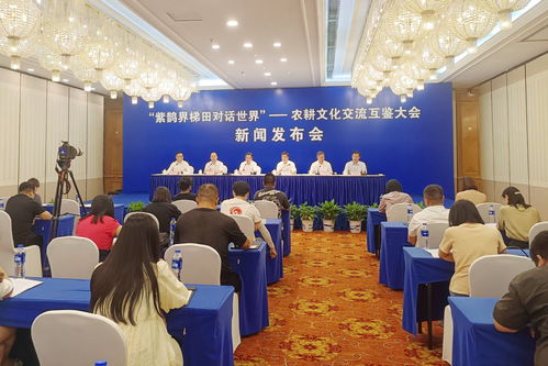 紫鵲界梯田對話世界 農耕文化國際交流大會在婁底舉行