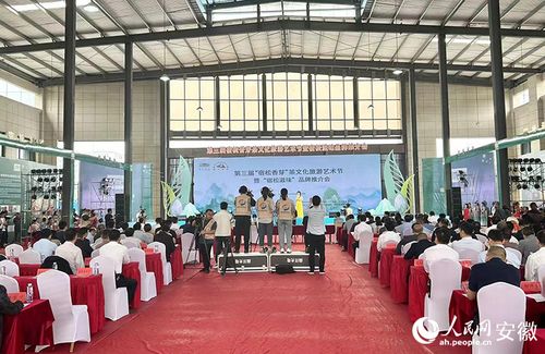 宿松以茶為媒，展示文旅融合新篇章 第三屆'宿松香芽'茶文化旅游藝術節暨'宿松滋味'品牌推介會成功舉辦