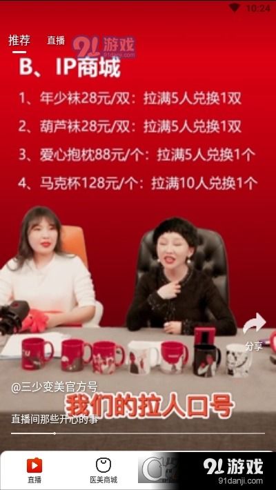 三少變美v1.3.0手機版下載及組織文化藝術(shù)交流活動的關(guān)聯(lián)探索